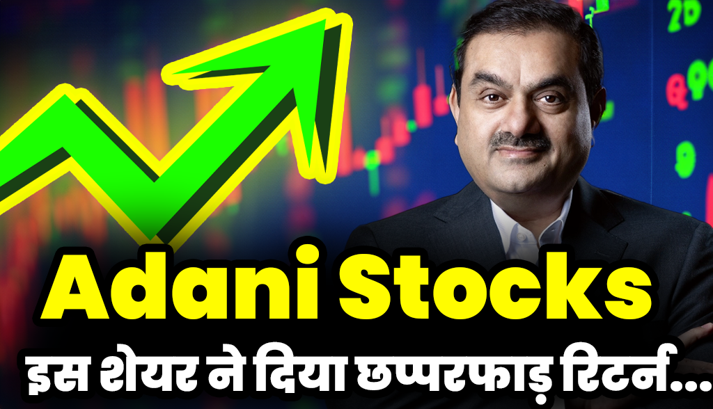 This share of Adani Group gave tremendous returns