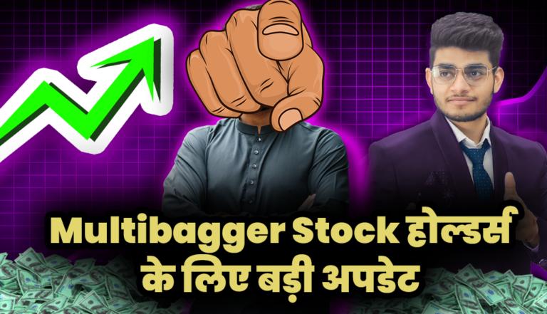 Multibagger Stock: ने छुए आसमान के भाव निवेशक हुए मालामाल