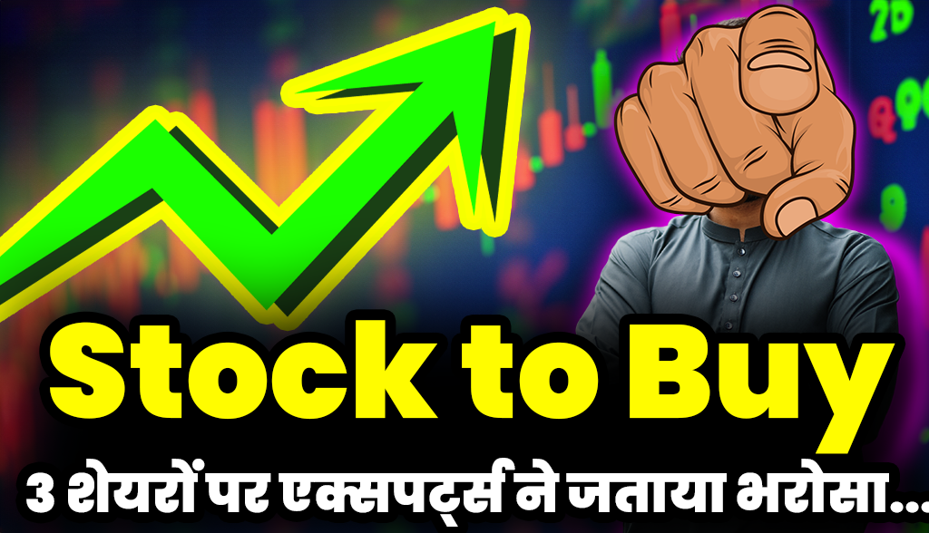 Experts expressed confidence on these 3 stocks