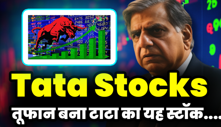 Tata Stocks: तूफान बना टाटा का यह स्टॉक,पिछले 7 दिनों में लगा बैक टू बैक अपर सर्किट