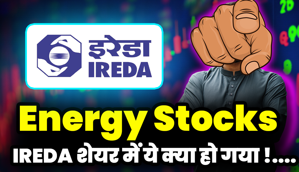 What has happened to IREDA shares now?