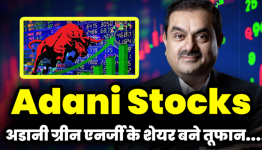 Adani Green Energy shares become storm,