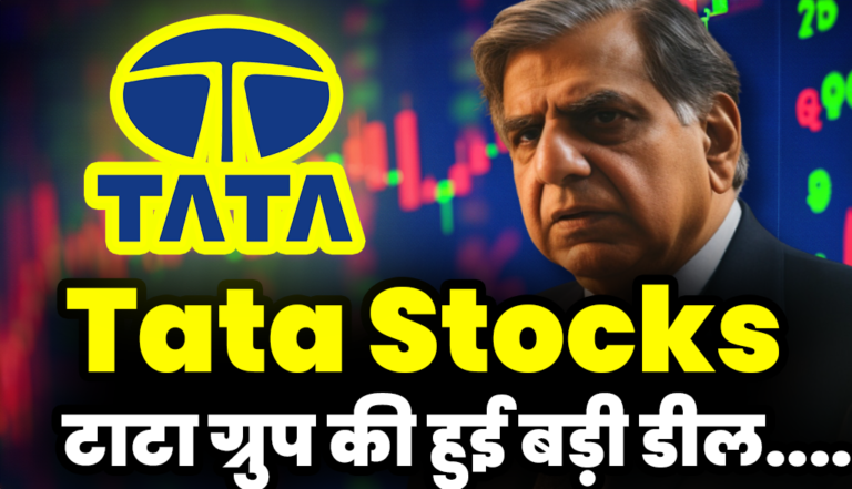 Tata Stocks: टाटा की इस कंपनी का हुआ तेलंगाना सरकार के साथ समझौता,मिला बहुत बड़ा प्रोजेक्ट