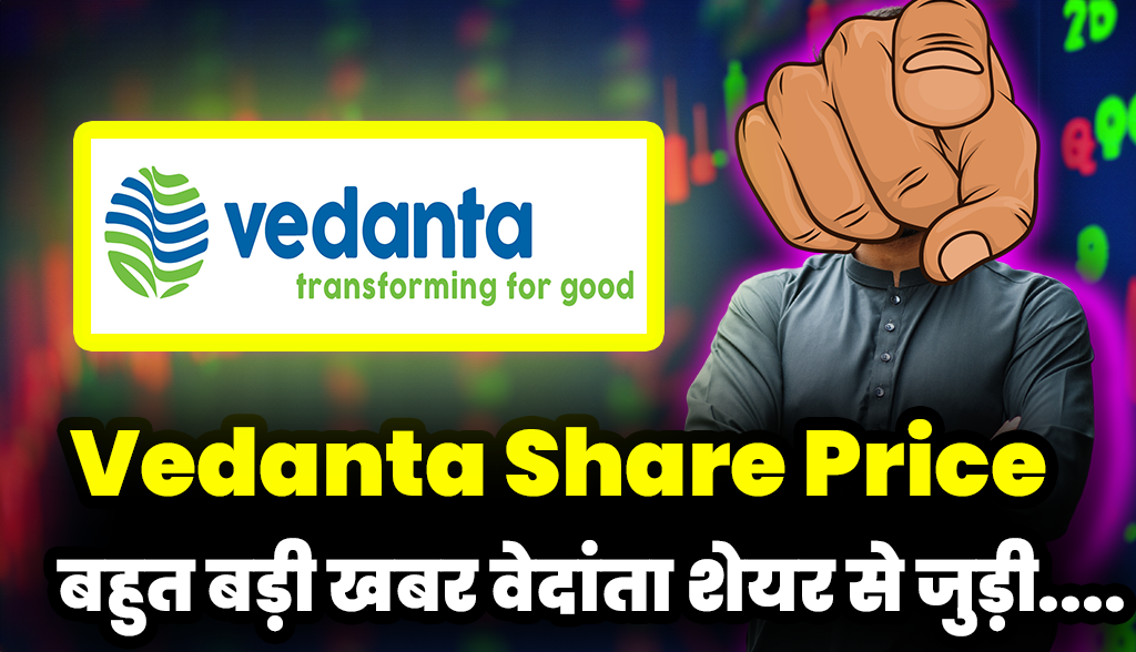 Big news came related to Vedanta shares