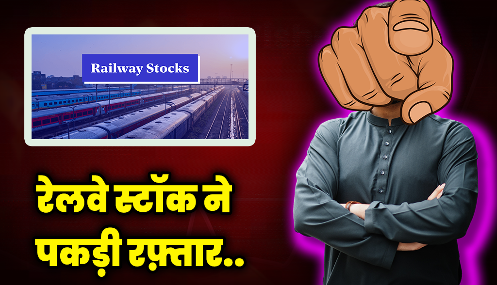 This railway stock is running at the speed of bullet train,