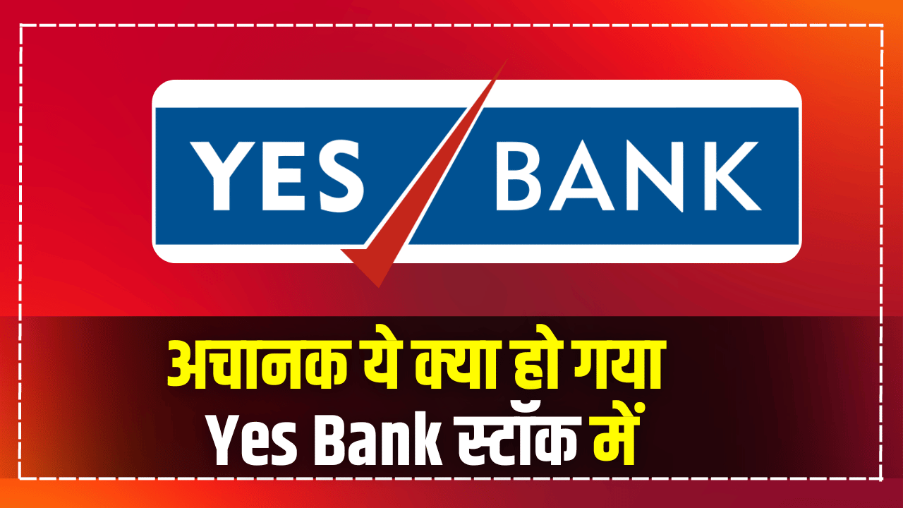 Yes bank stock big update