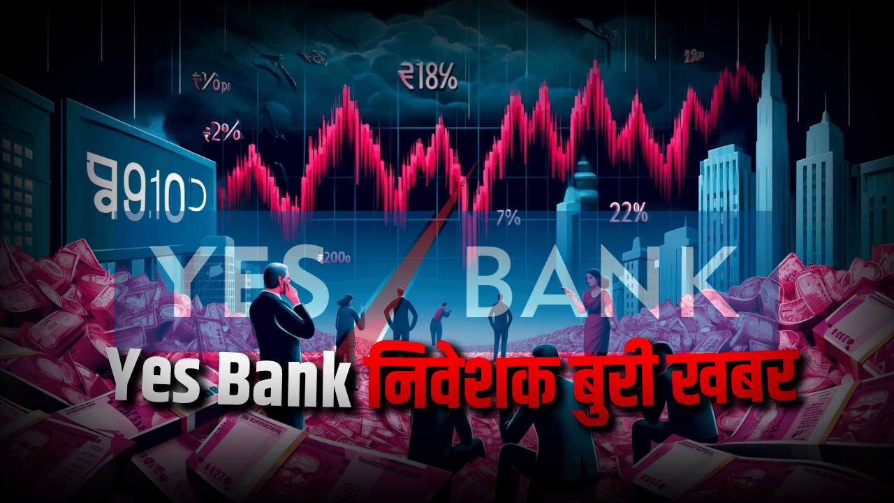 bad news yes bank share holders