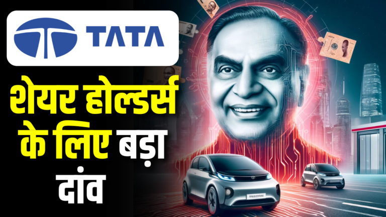 Tata Motors का बड़ा खेल: डिमर्जर के बाद EV बिजनेस में विलय की तैयारी!