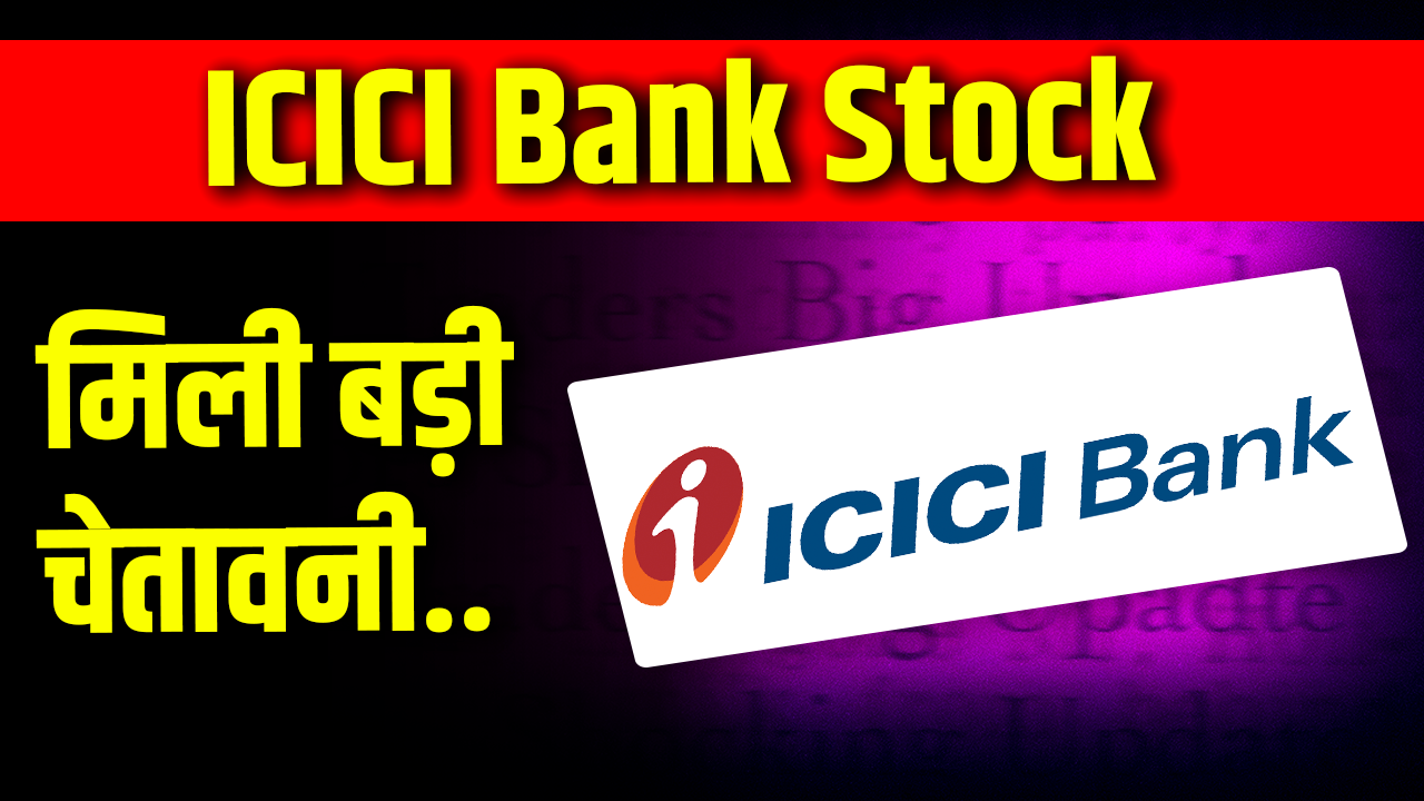 Bad news for ICICI Bank shareholders big warning received