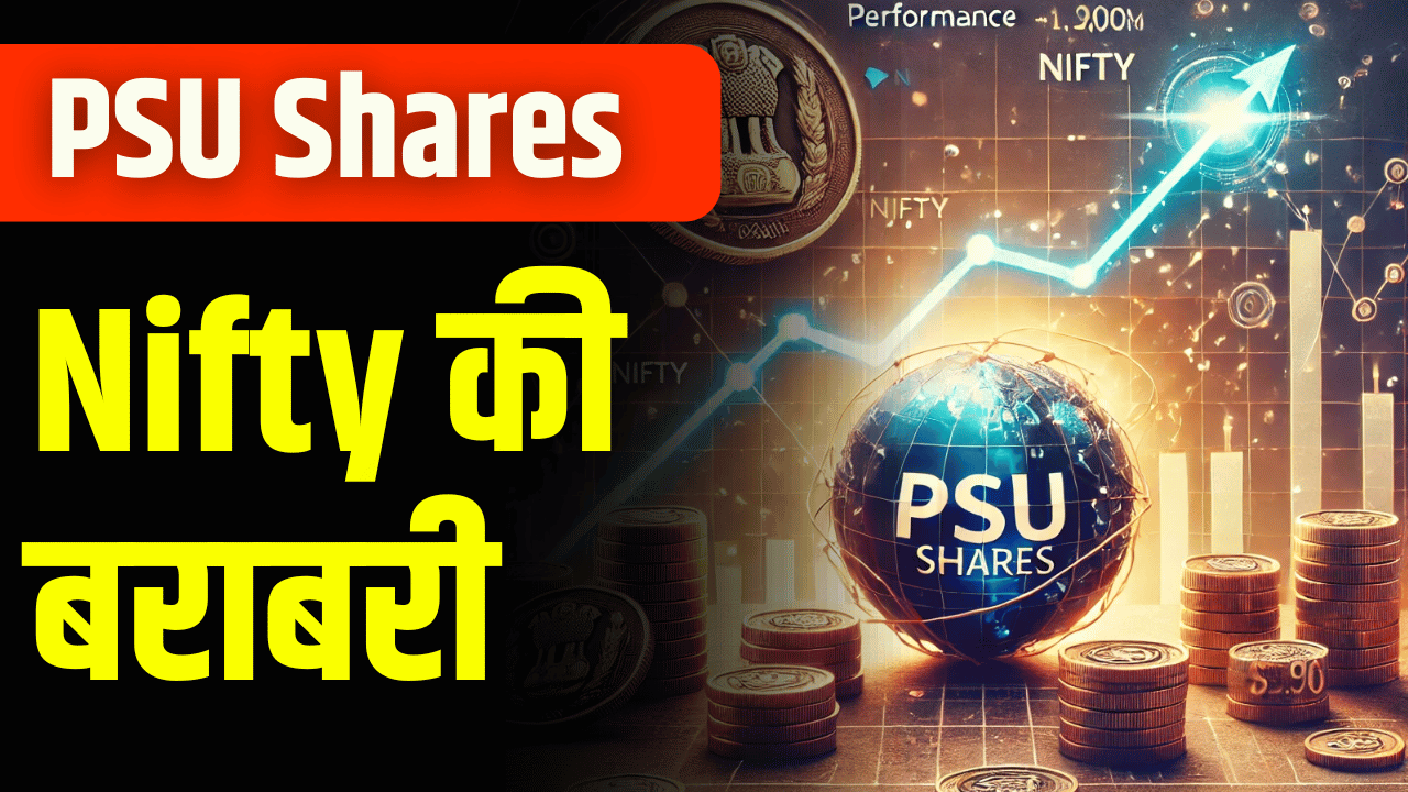 PSU Shares Comparable to Nifty