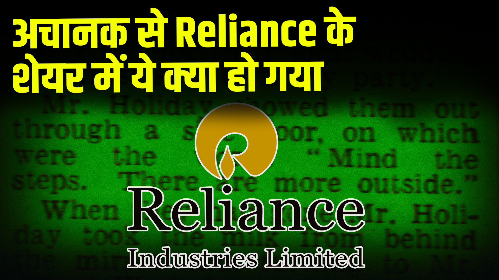 What happened to Reliances stock suddenly Reliance Stock